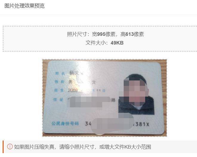 河北省特岗教师<a href='/baomingzhaopian' target='_blank'>报名照片</a>尺寸要求及手机自拍方法